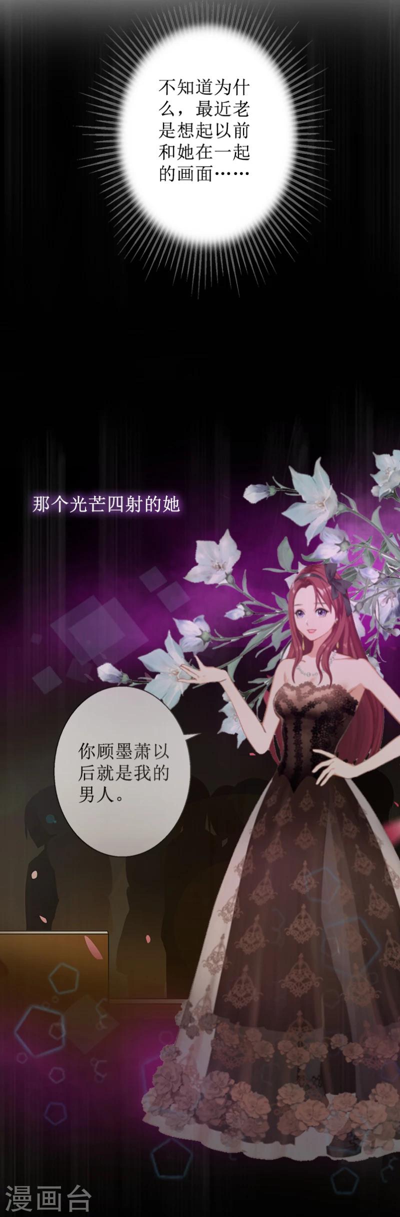 第8话 知道真相-第8话