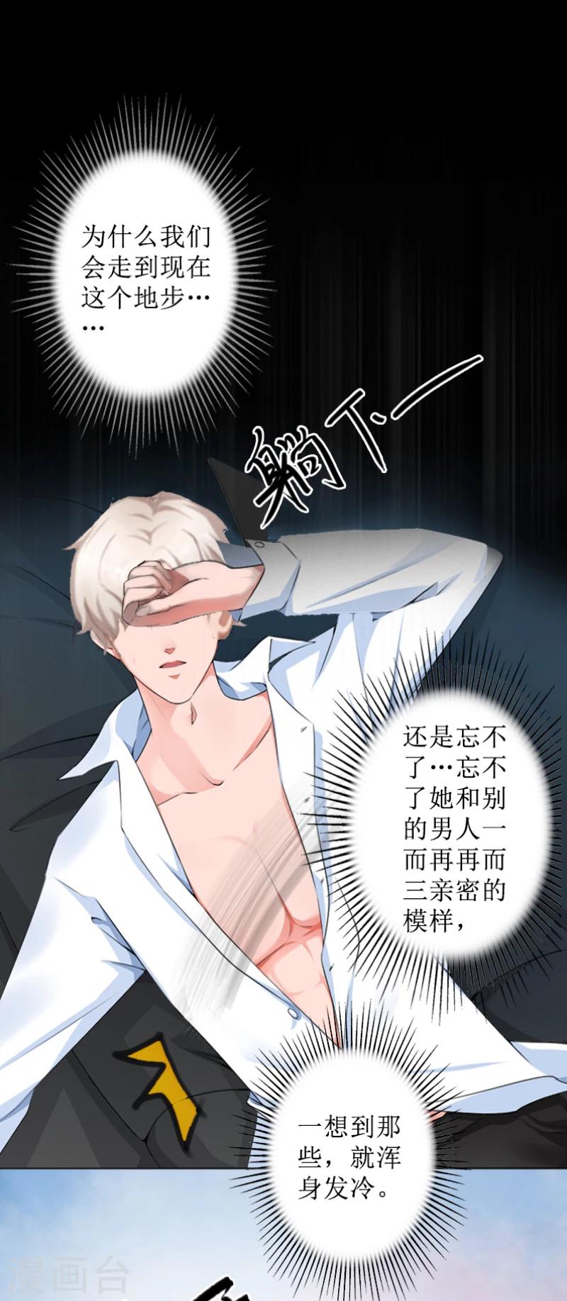 第8话 知道真相-第8话