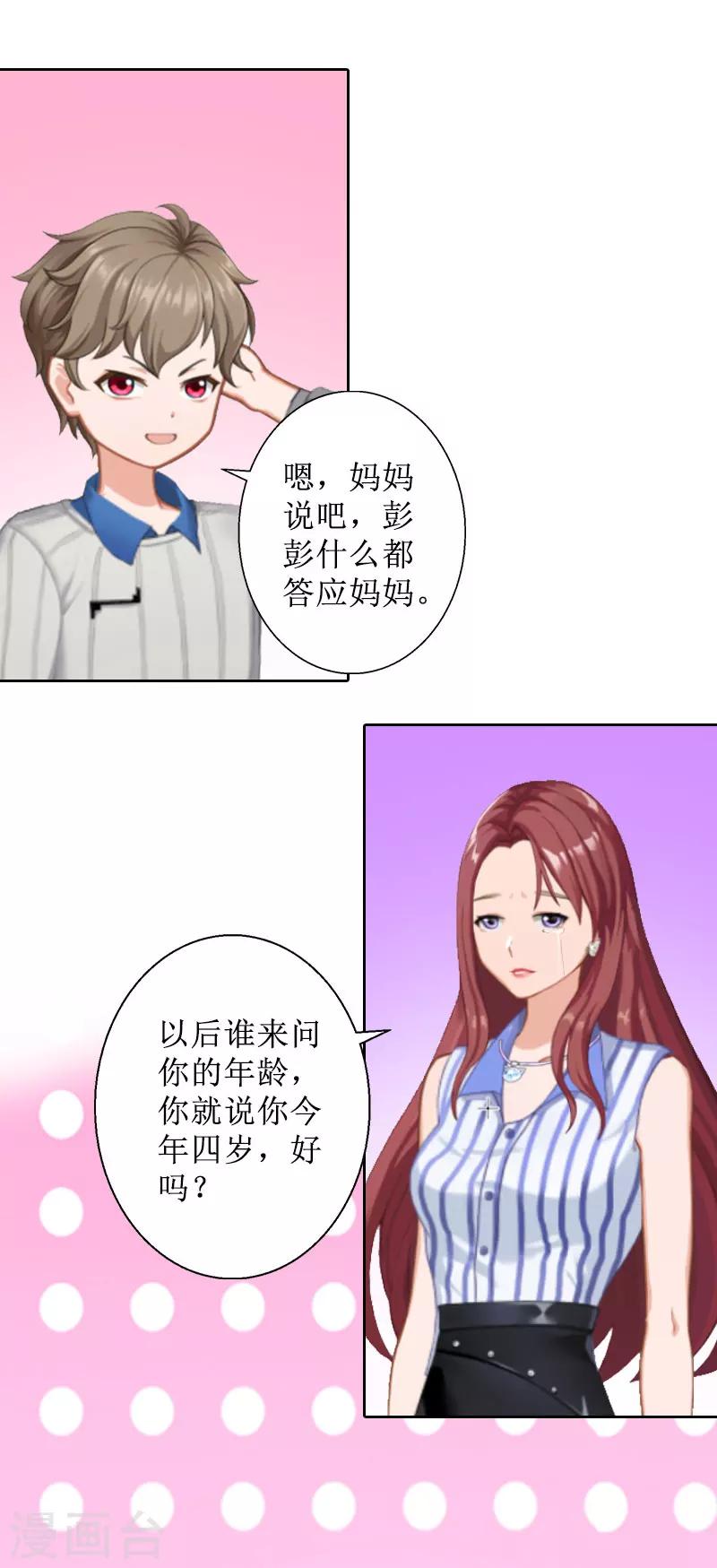 第10话 你认错人了-第10话