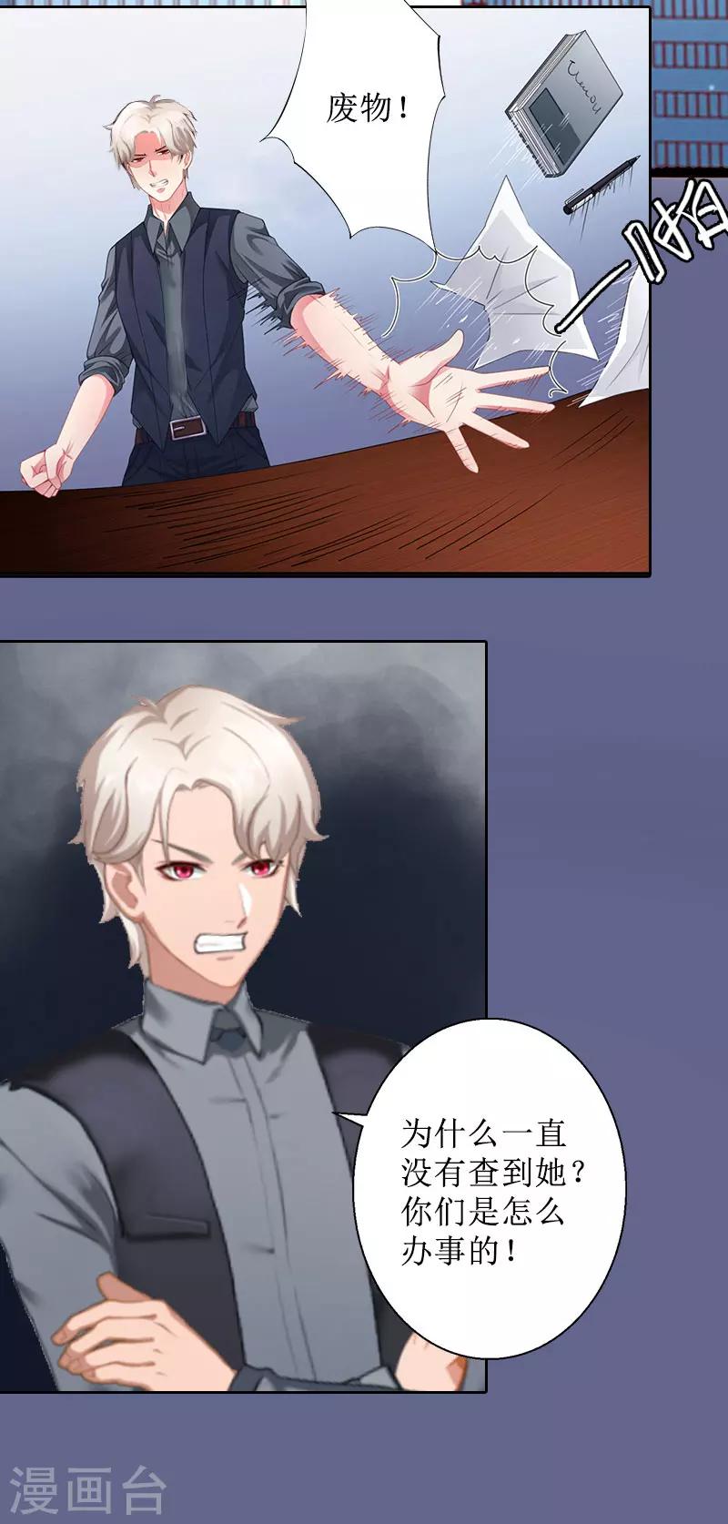 第10话 你认错人了-第10话