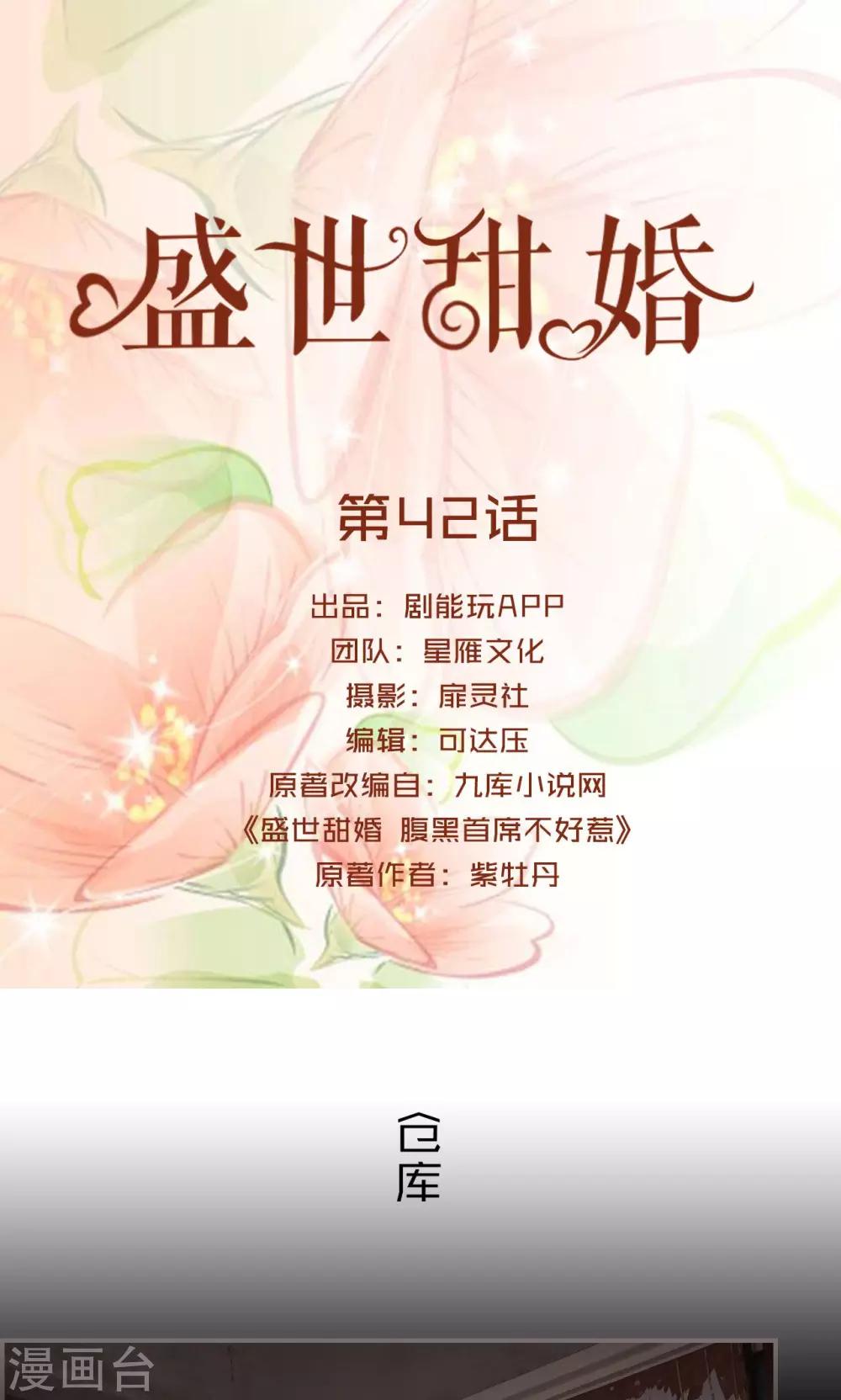第42话-第42话