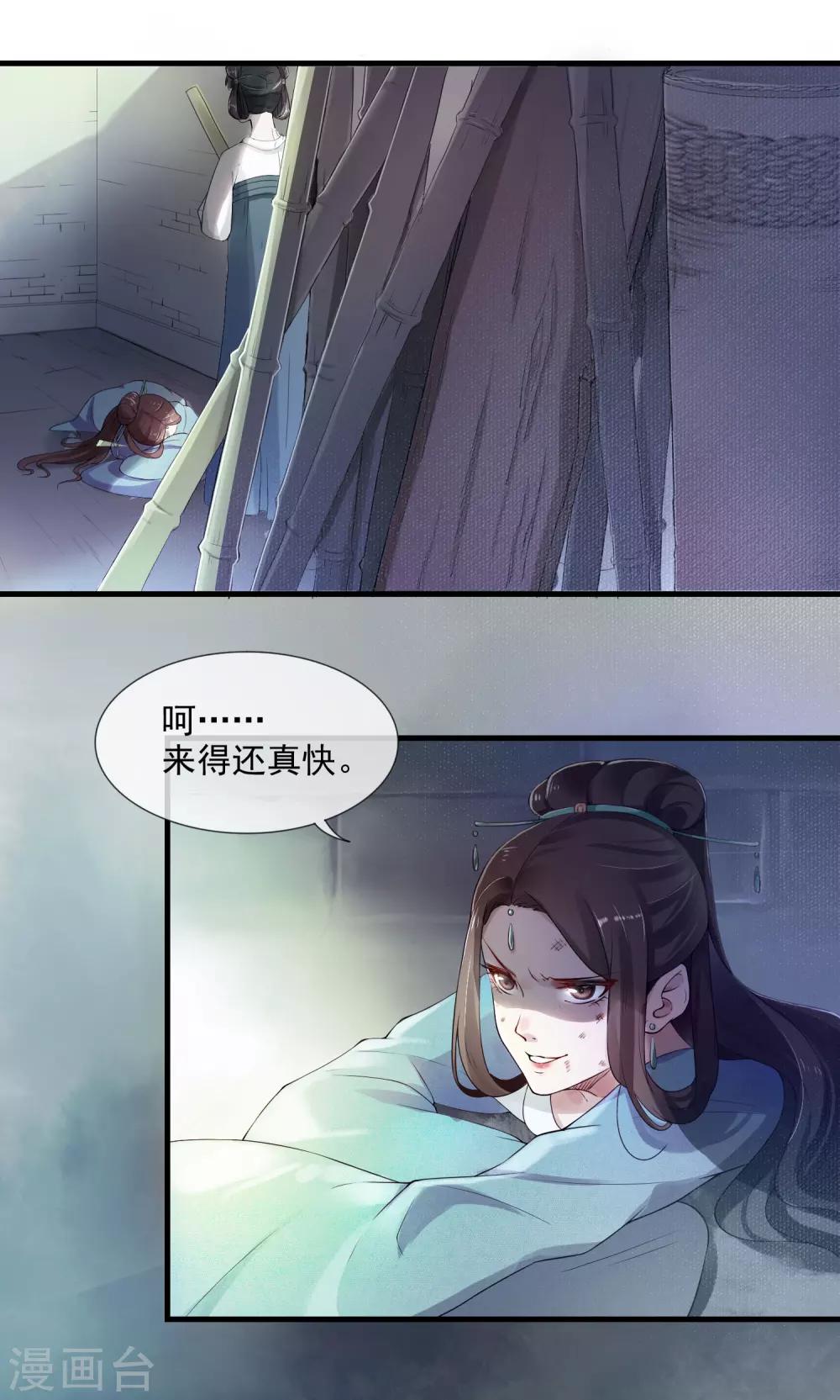 第1话 最初的危机-第2话