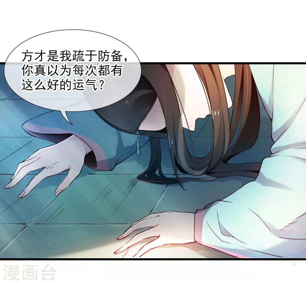 第1话 最初的危机-第2话