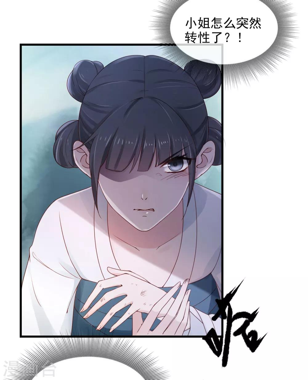 第1话 最初的危机-第2话