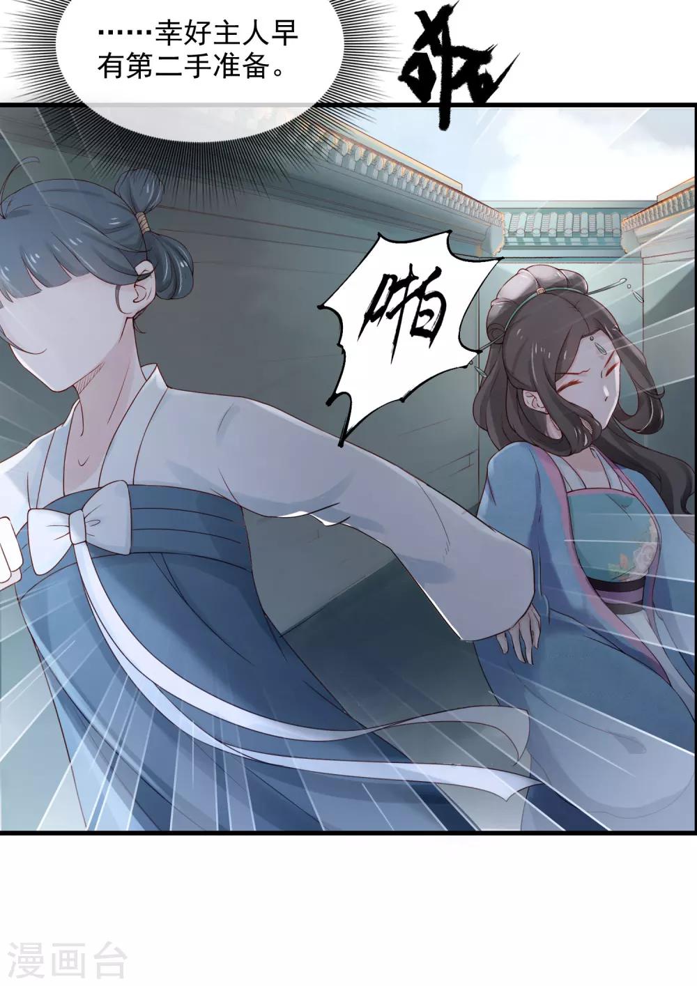 第1话 最初的危机-第2话