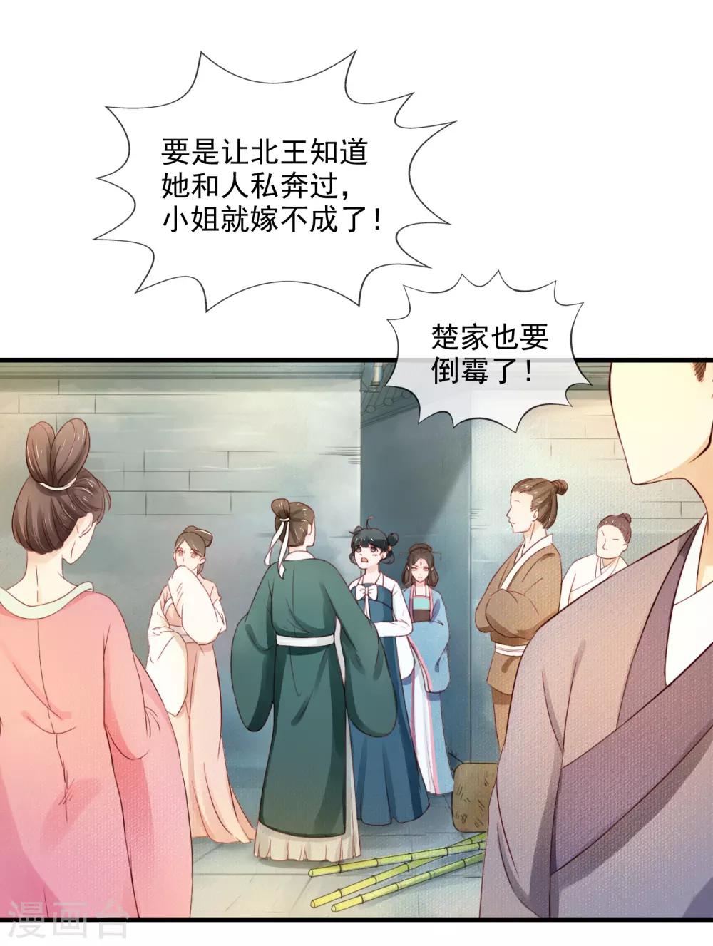 第1话 最初的危机-第2话