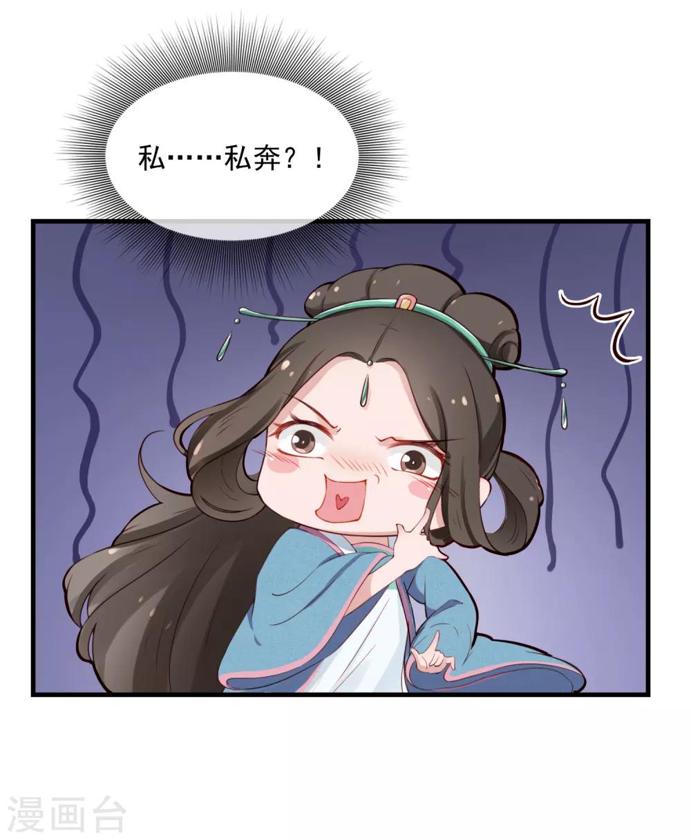 第1话 最初的危机-第2话