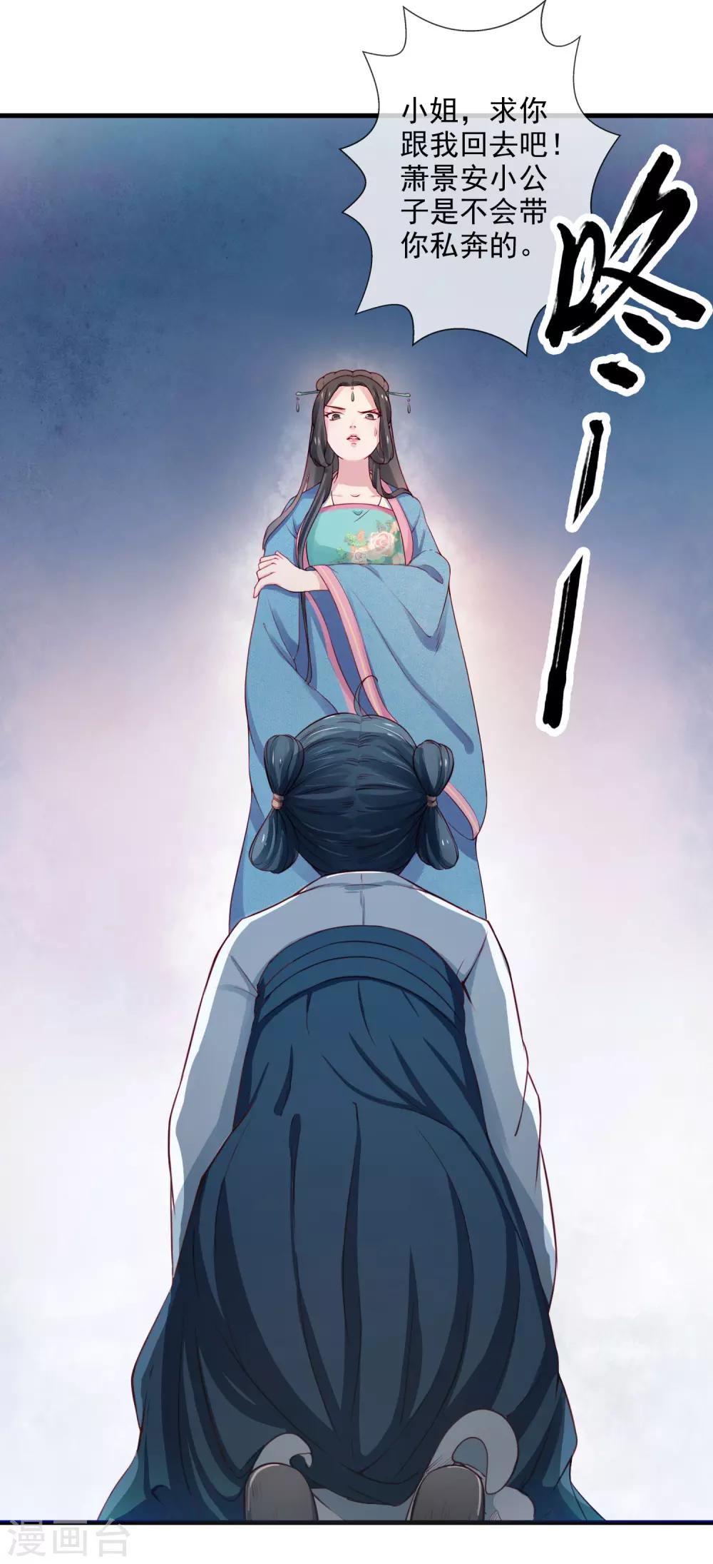 第1话 最初的危机-第2话