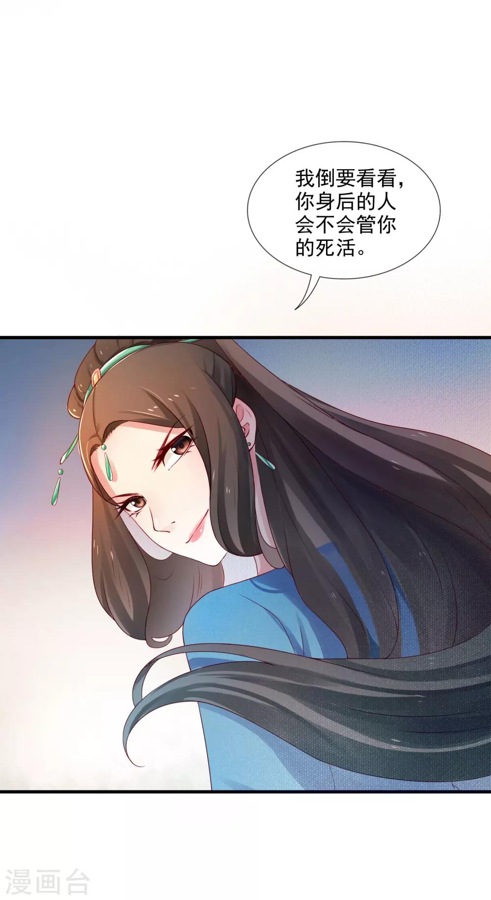 第1话 最初的危机-第2话