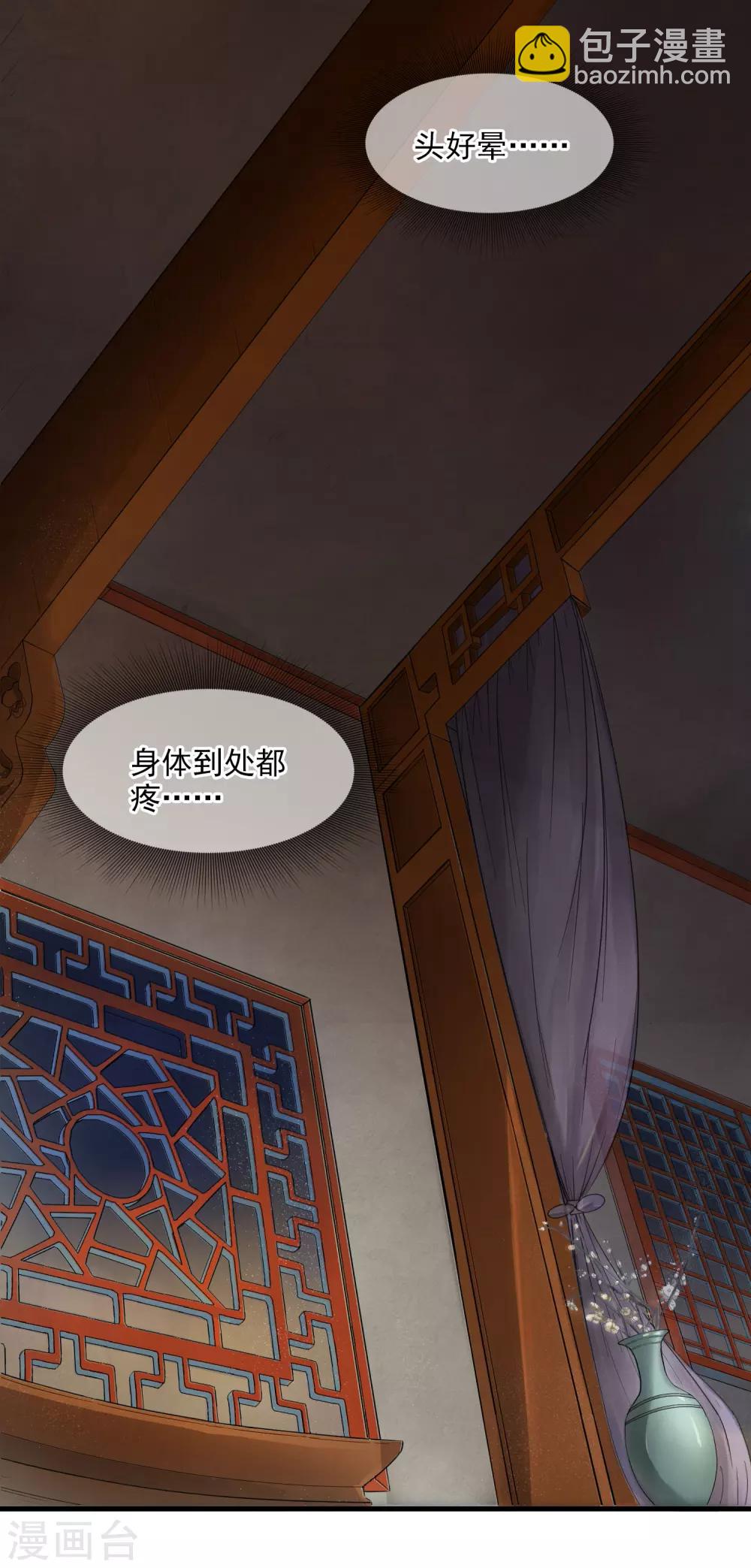 第1话 最初的危机-第2话