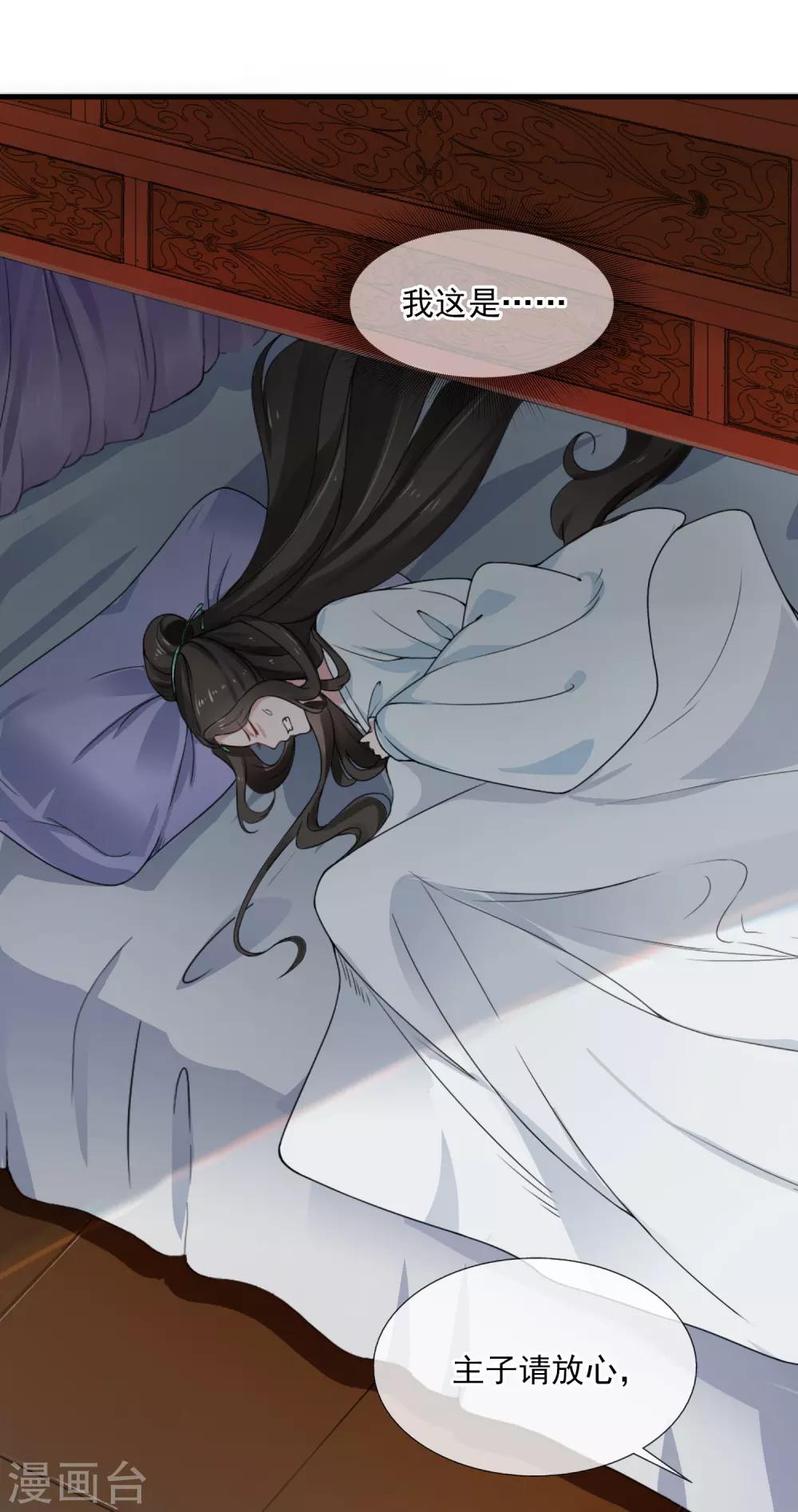 第1话 最初的危机-第2话