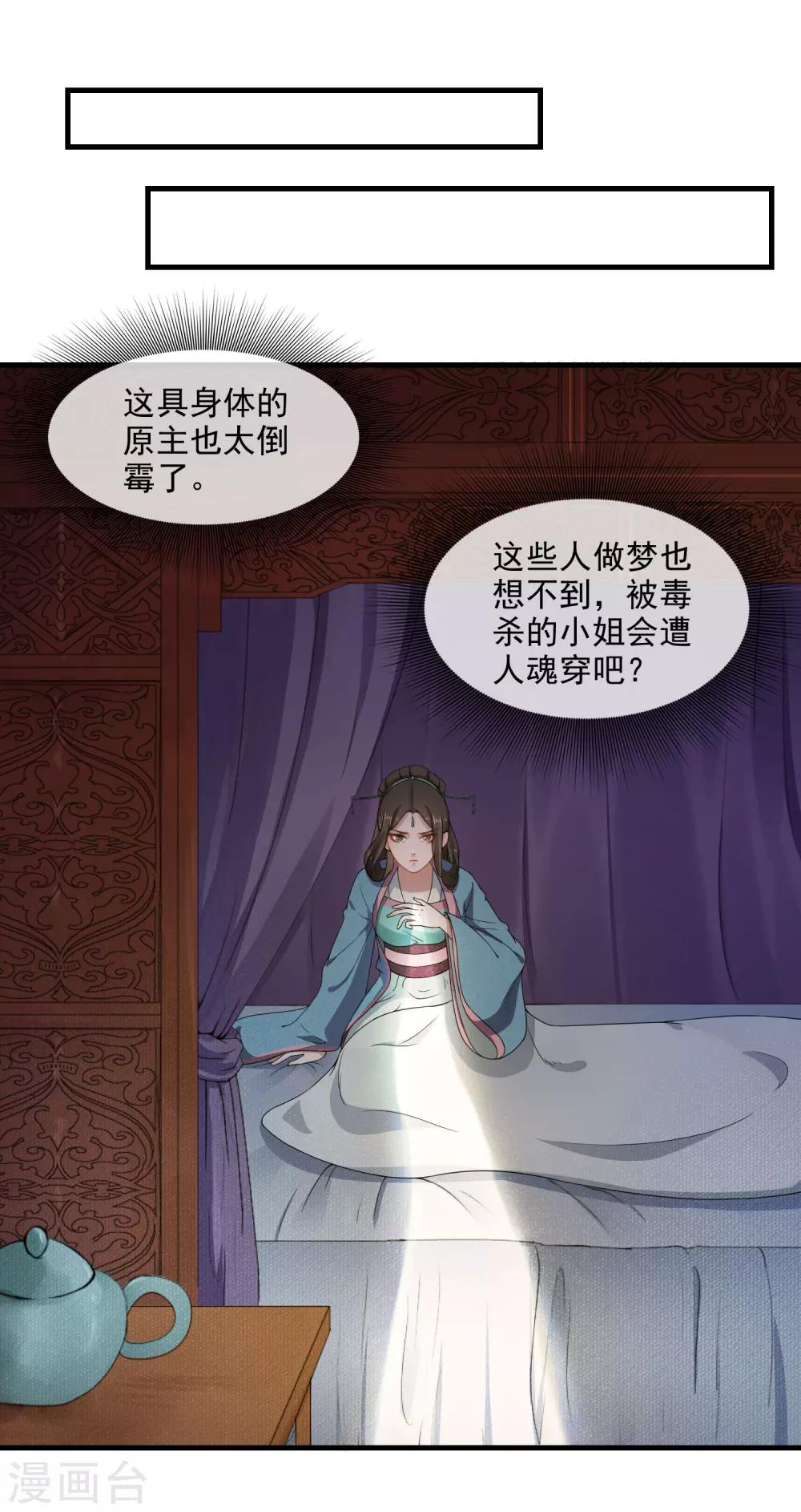 第1话 最初的危机-第2话