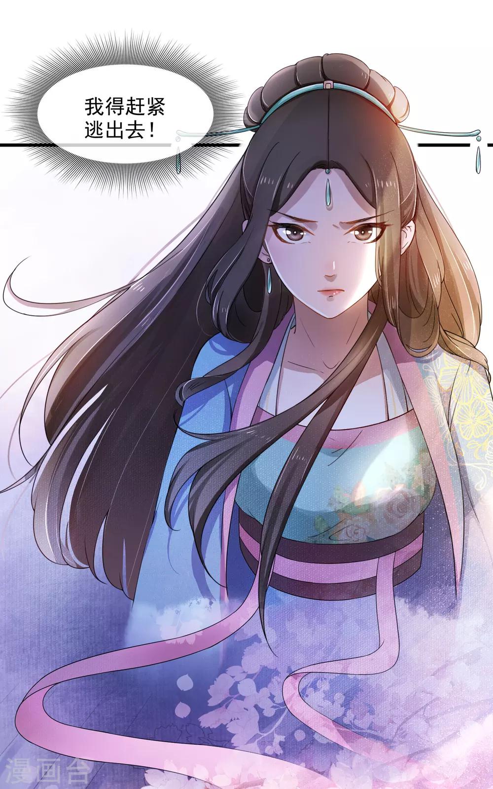 第1话 最初的危机-第2话