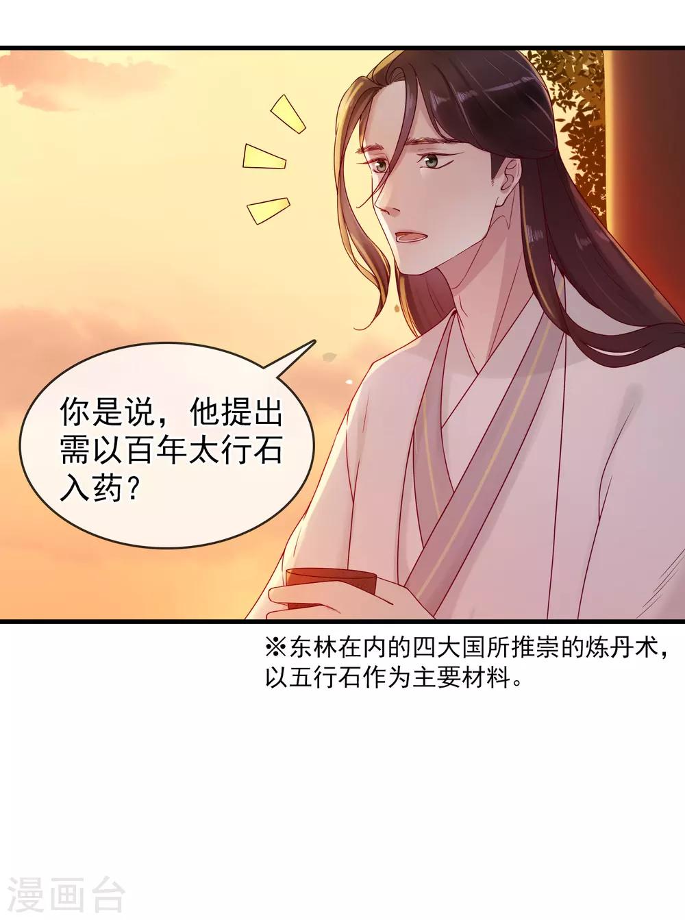 第11话 静观其变-第12话