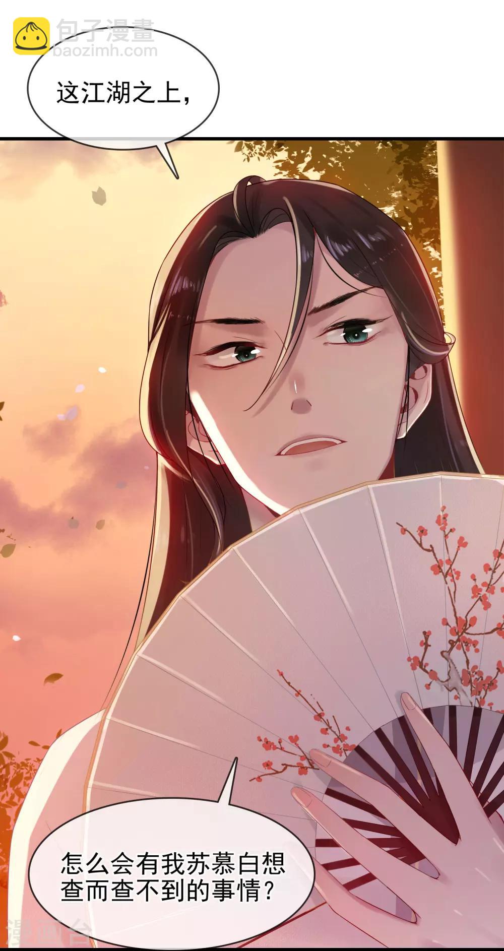 第11话 静观其变-第12话