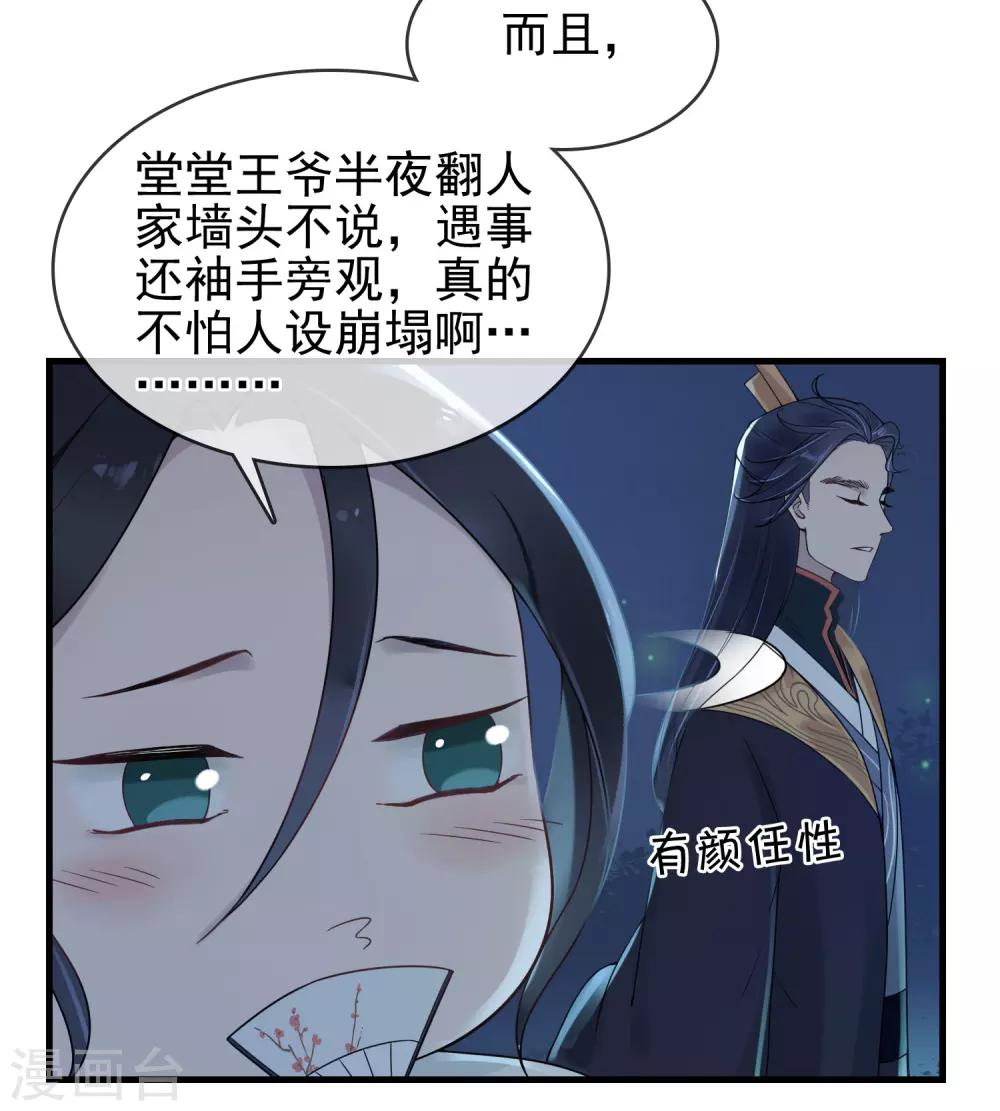 第11话 静观其变-第12话