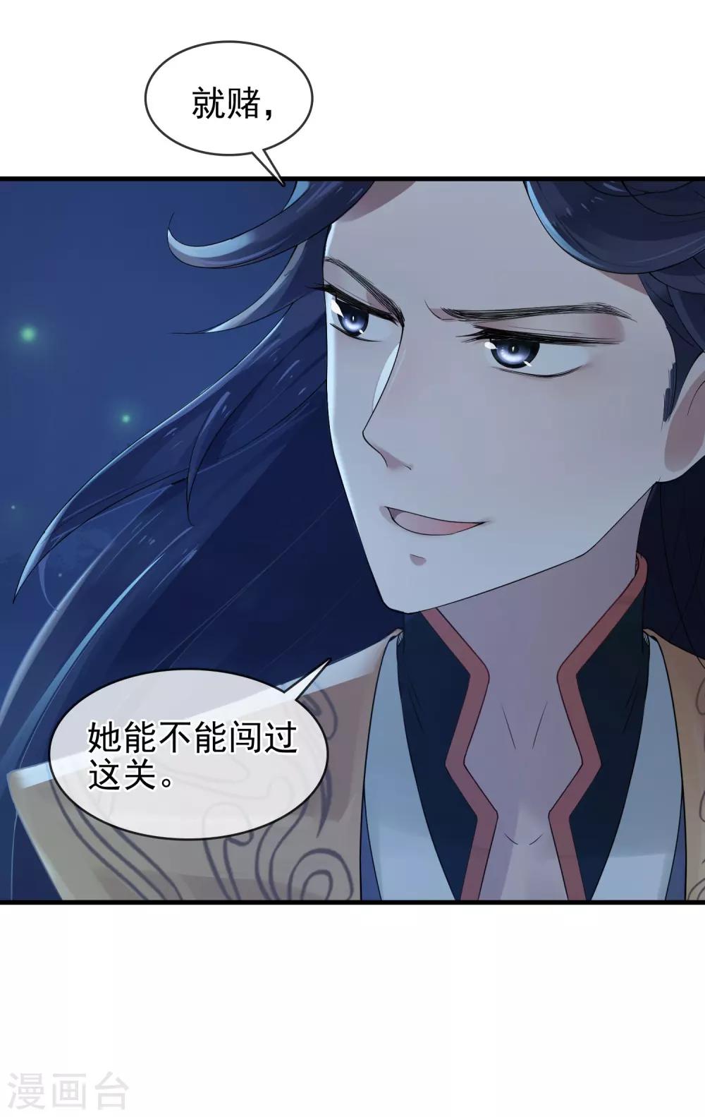 第11话 静观其变-第12话