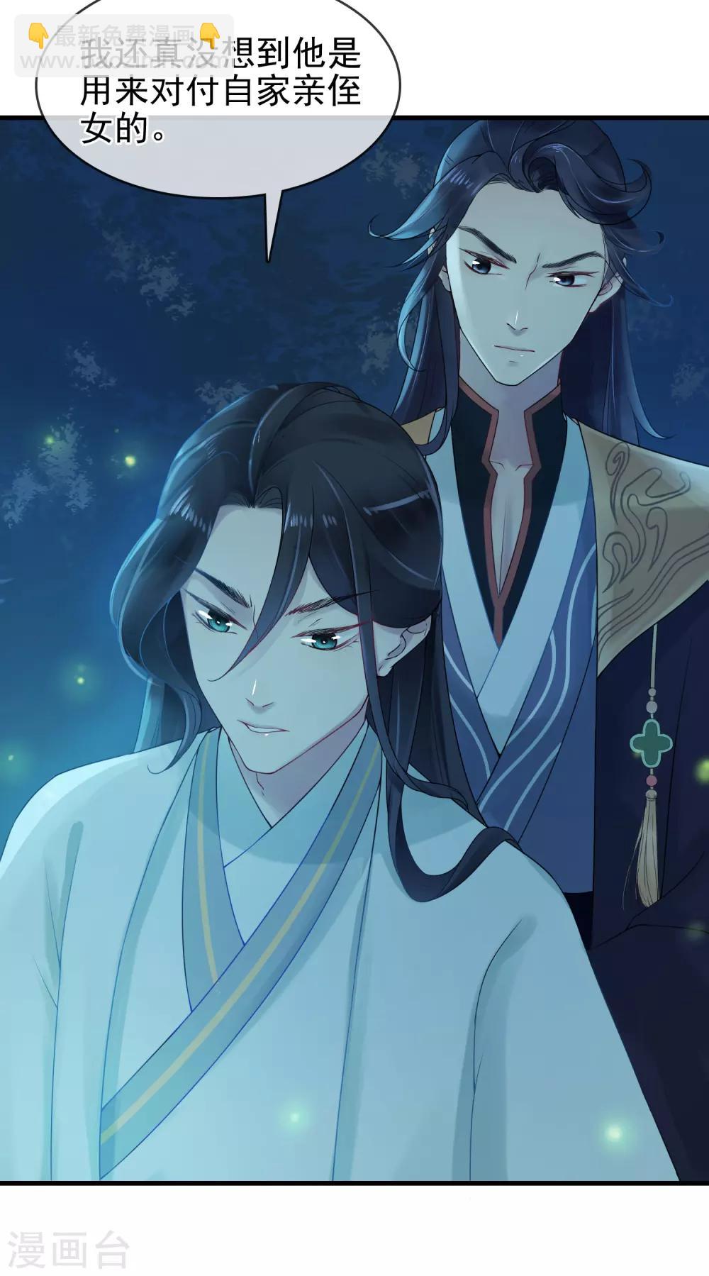 第11话 静观其变-第12话