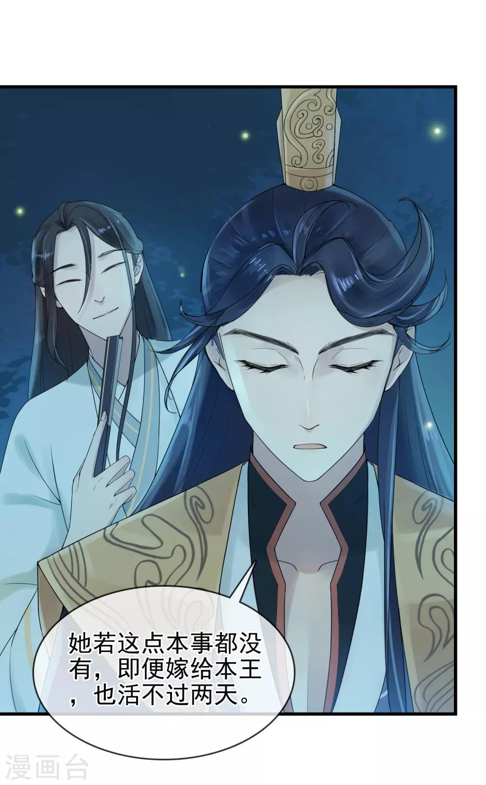 第11话 静观其变-第12话