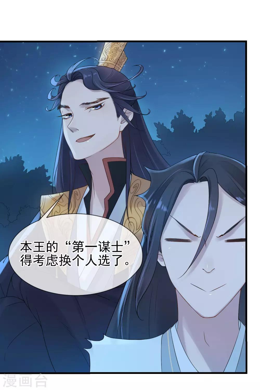 第13话 牛头马面-第14话