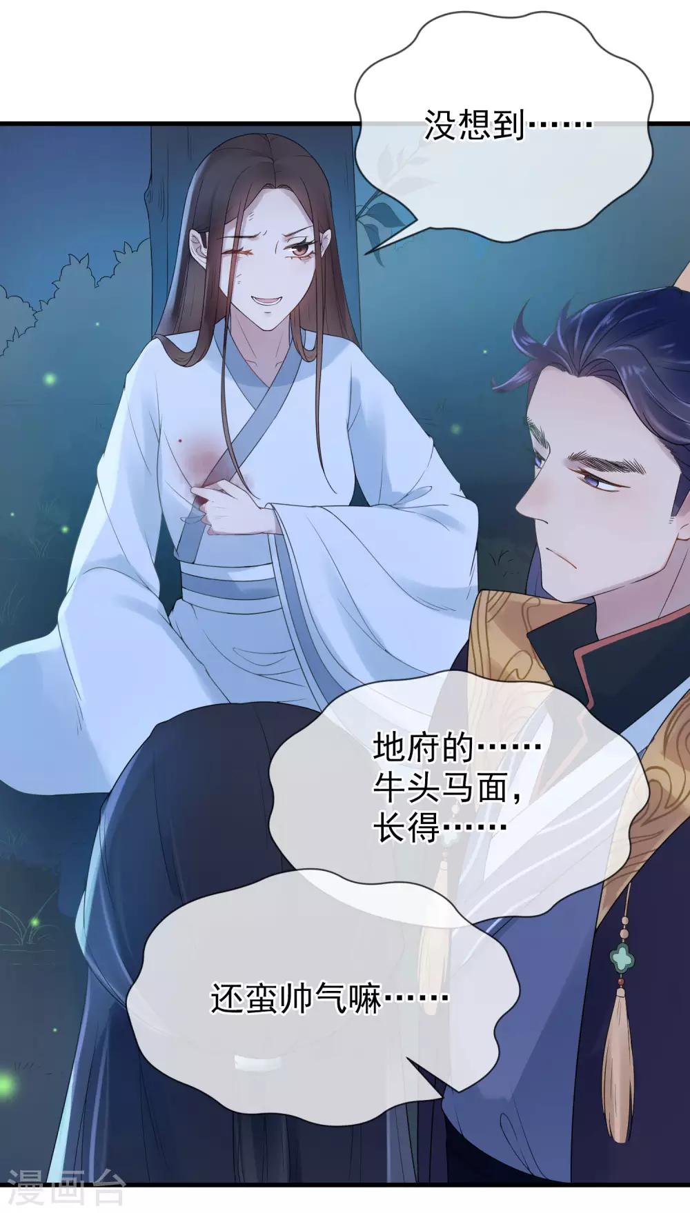 第13话 牛头马面-第14话