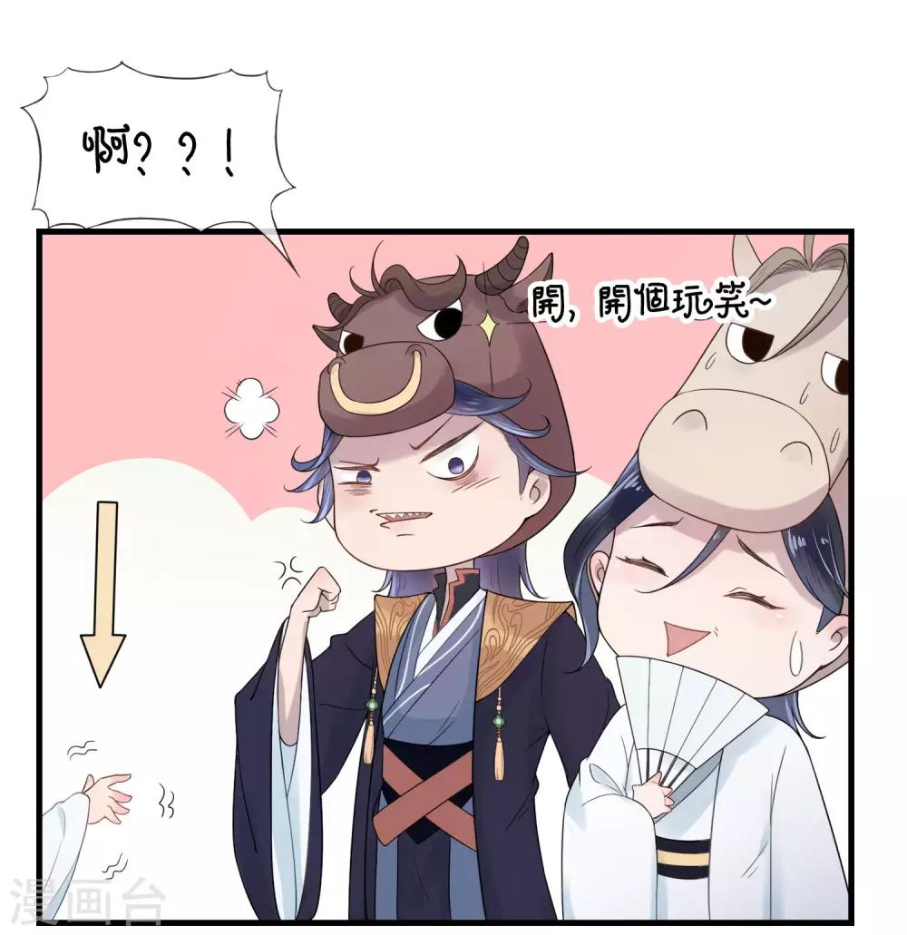 第13话 牛头马面-第14话