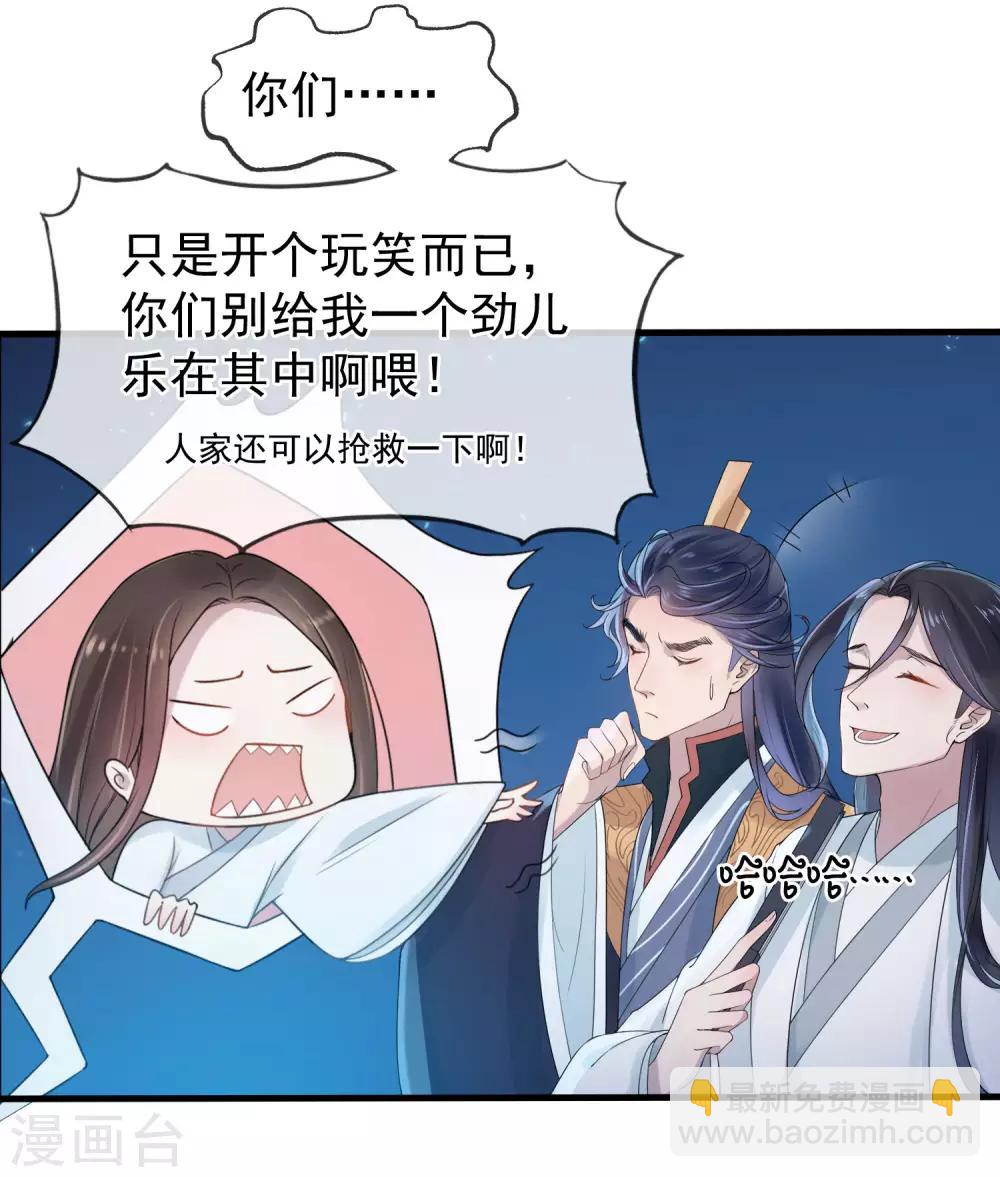 第13话 牛头马面-第14话