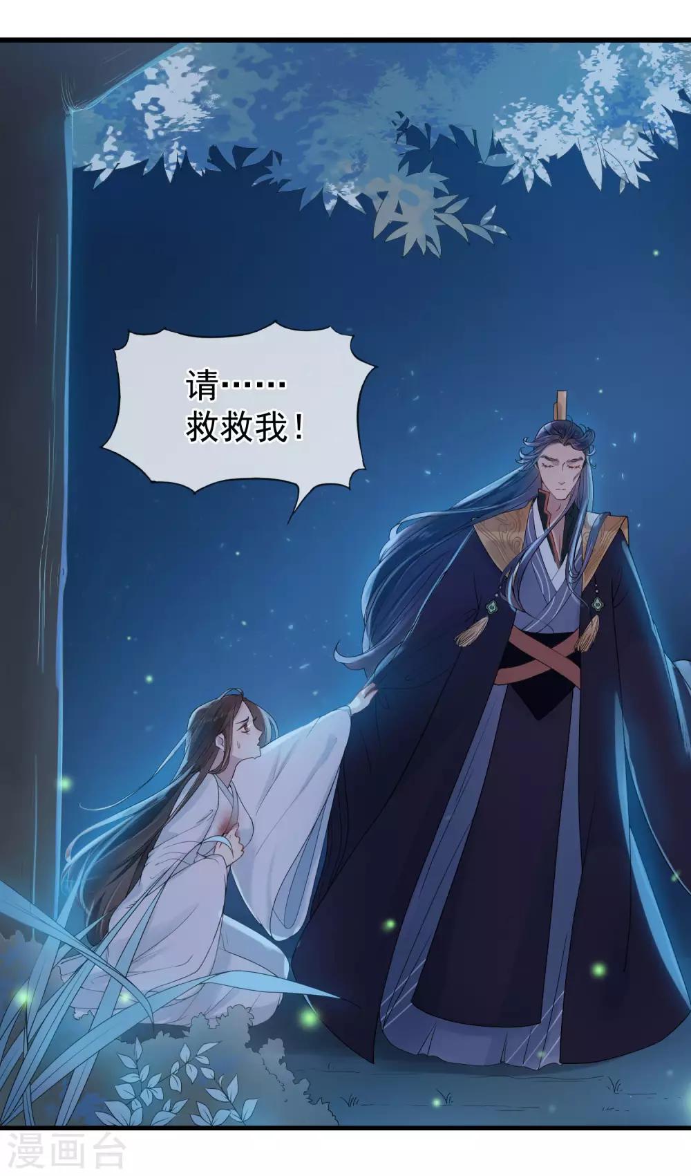 第13话 牛头马面-第14话