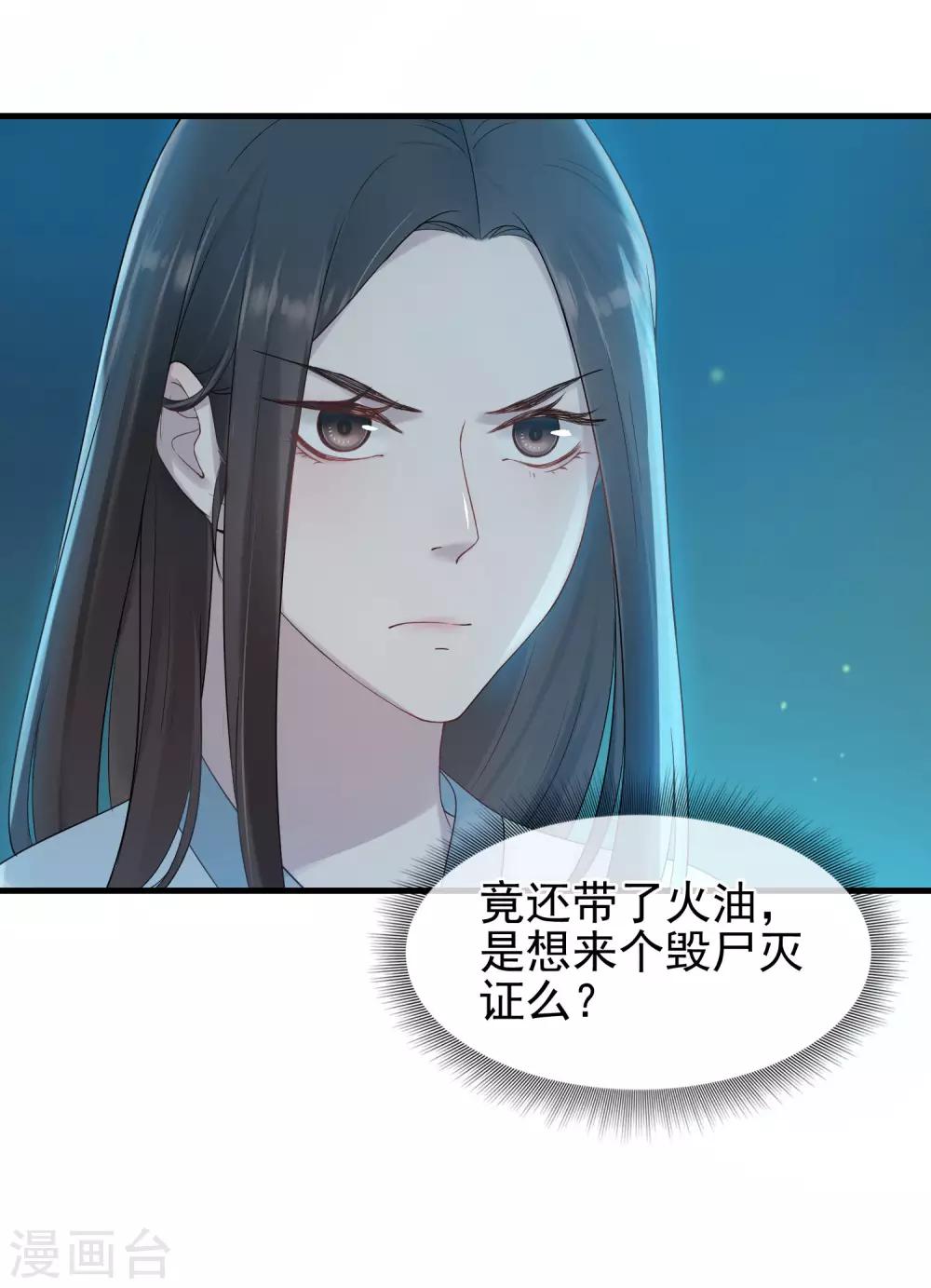 第13话 牛头马面-第14话