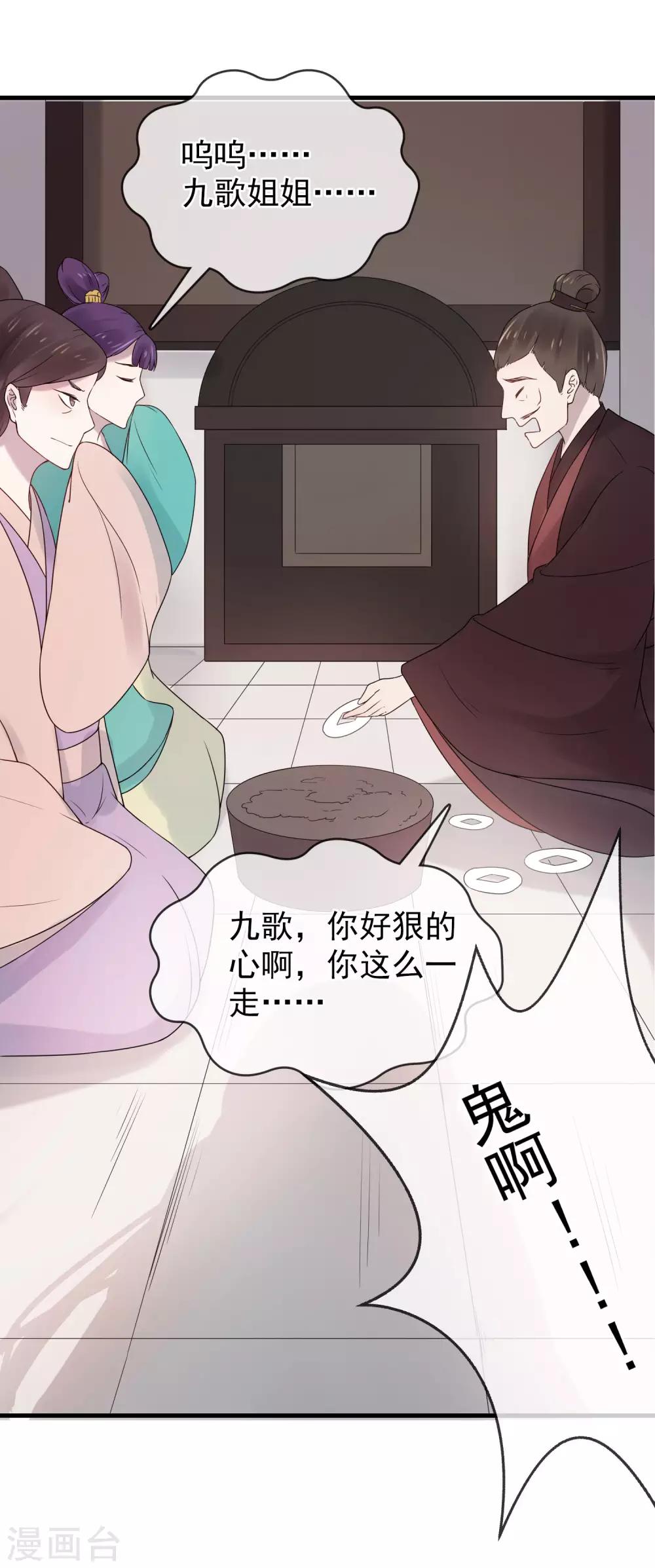 第15话 自己的葬礼-第16话