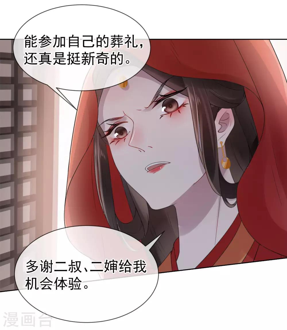 第15话 自己的葬礼-第16话