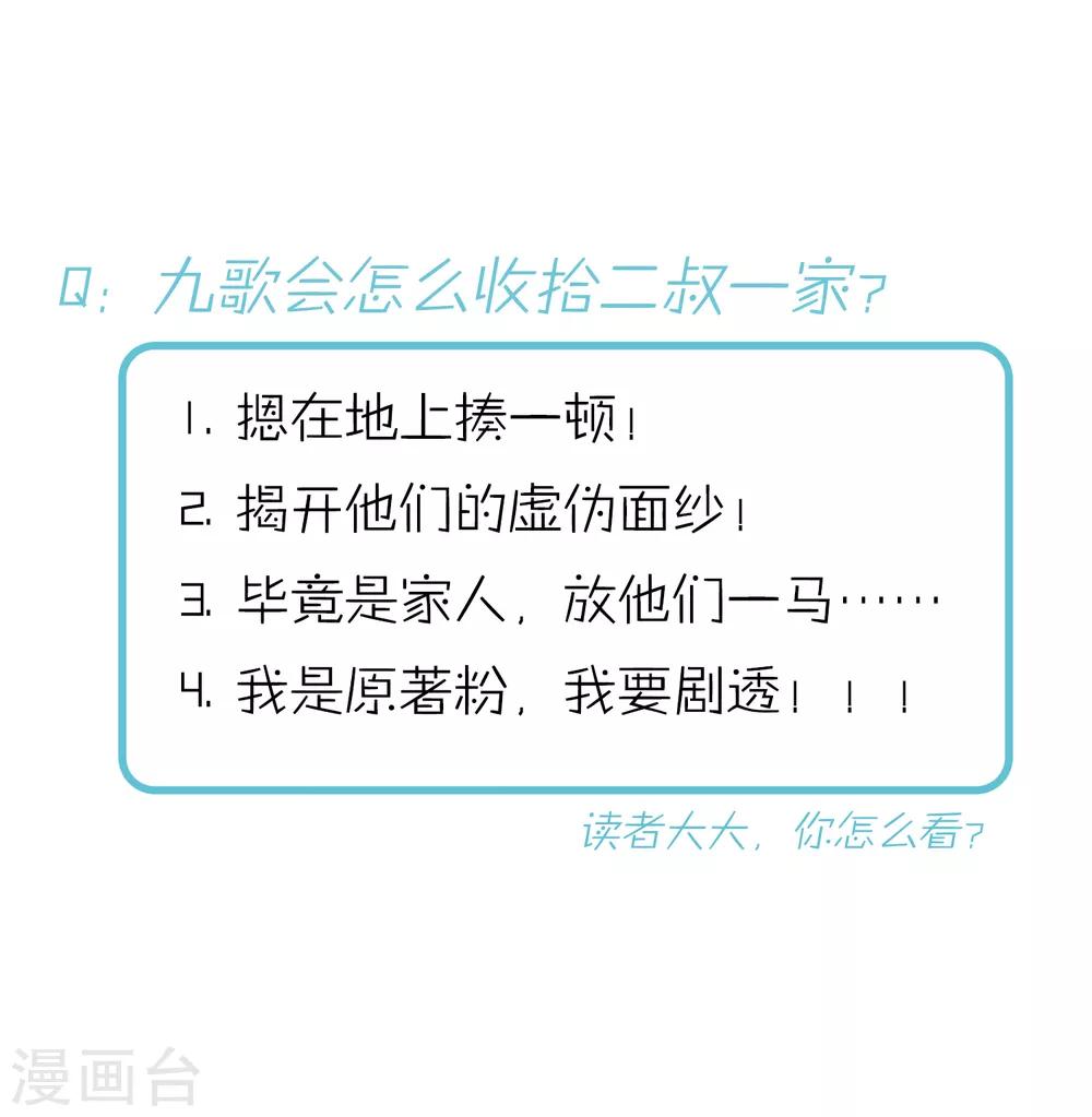 第15话 自己的葬礼-第16话