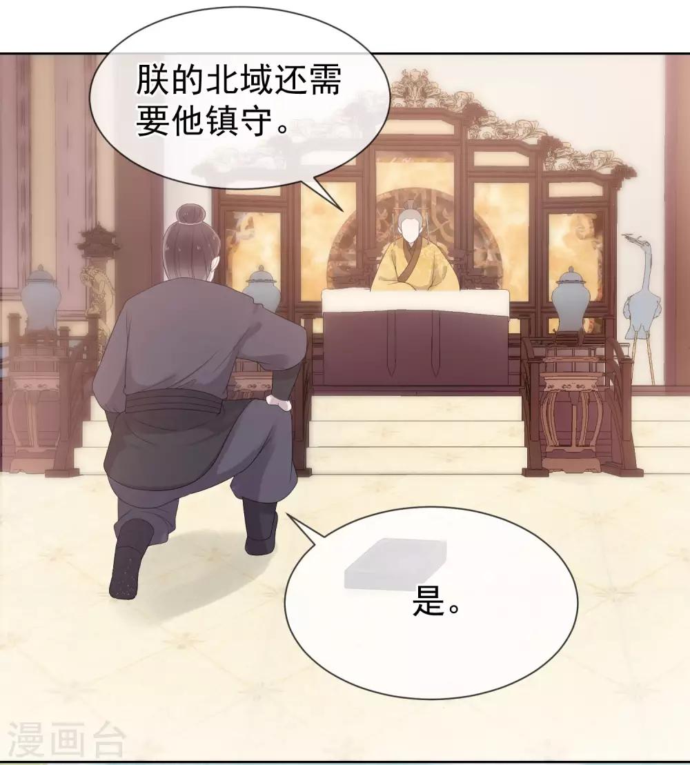 第17话 亲自上门-第18话