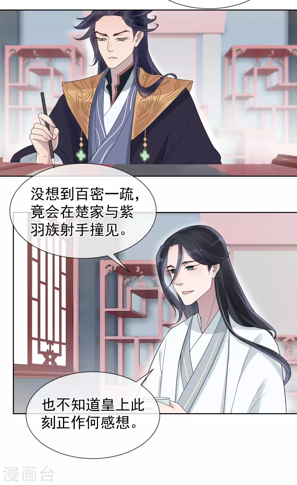 第17话 亲自上门-第18话