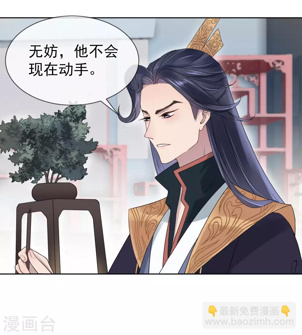 第17话 亲自上门-第18话