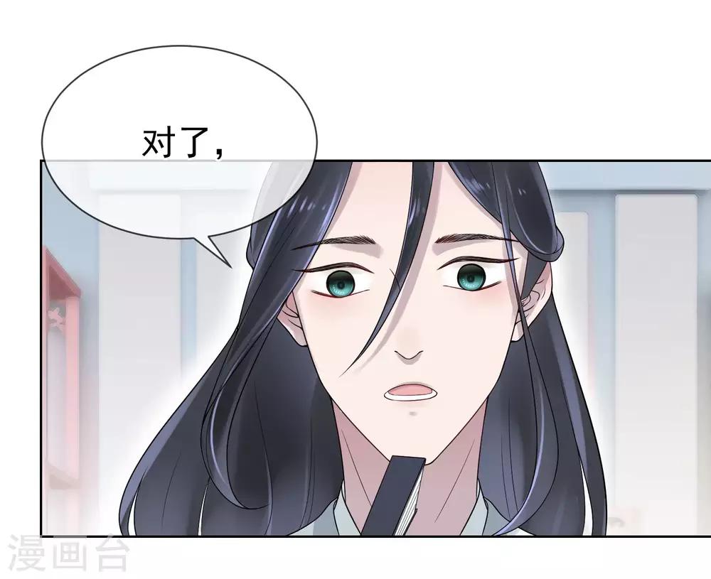 第17话 亲自上门-第18话