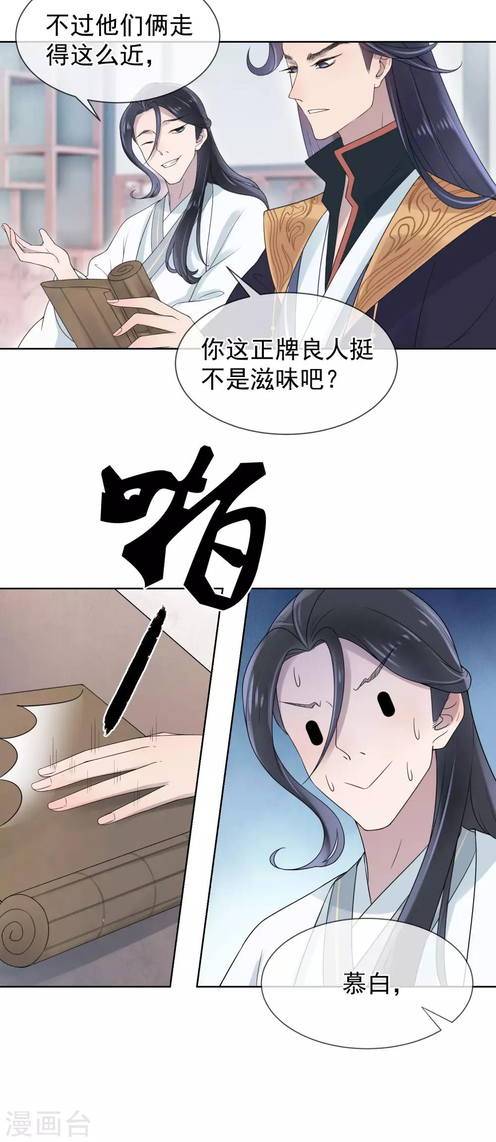 第17话 亲自上门-第18话