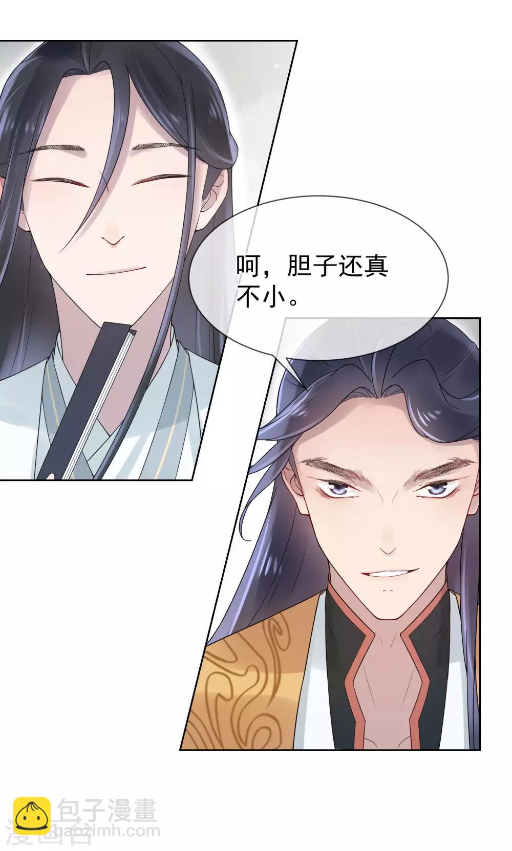 第17话 亲自上门-第18话