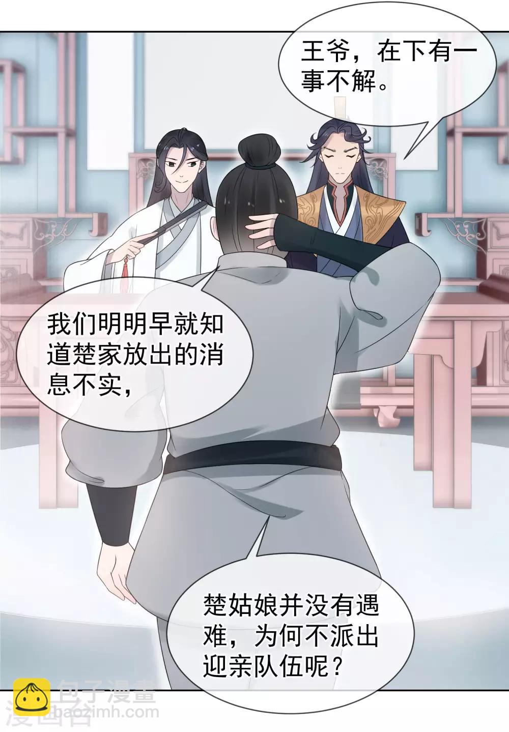 第17话 亲自上门-第18话