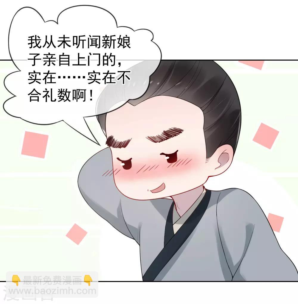 第17话 亲自上门-第18话