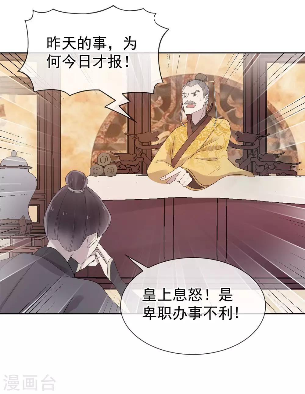 第17话 亲自上门-第18话