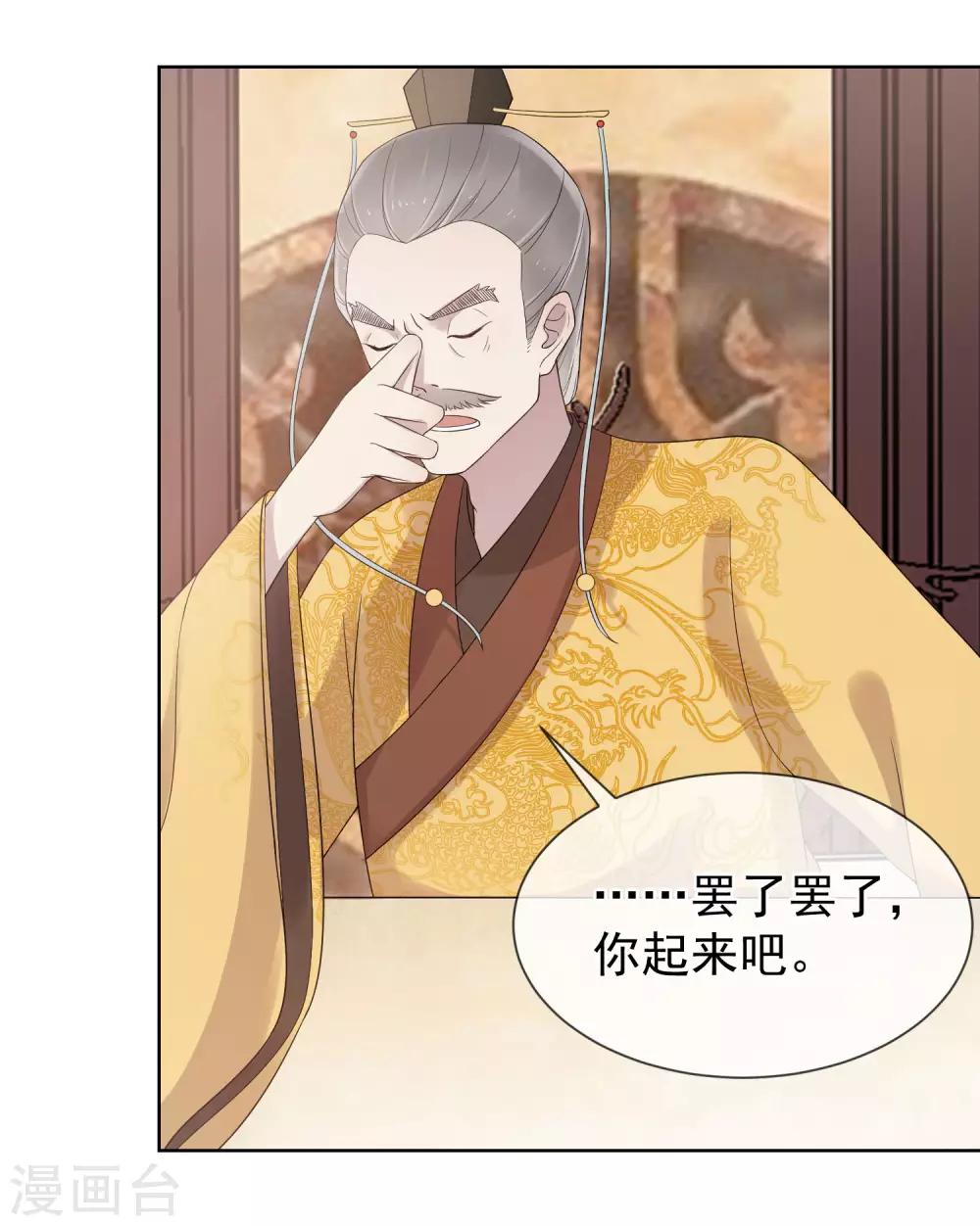 第17话 亲自上门-第18话