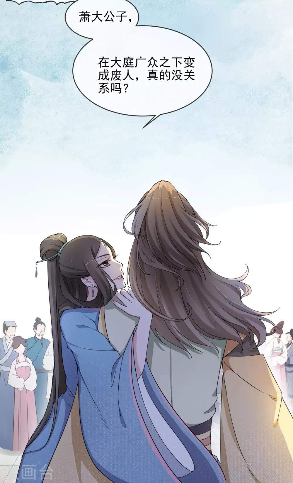 第3话 世家子弟的无耻-第4话