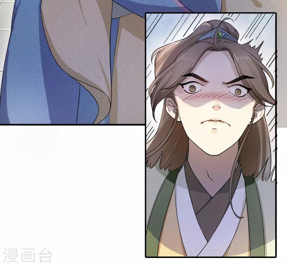 第3话 世家子弟的无耻-第4话