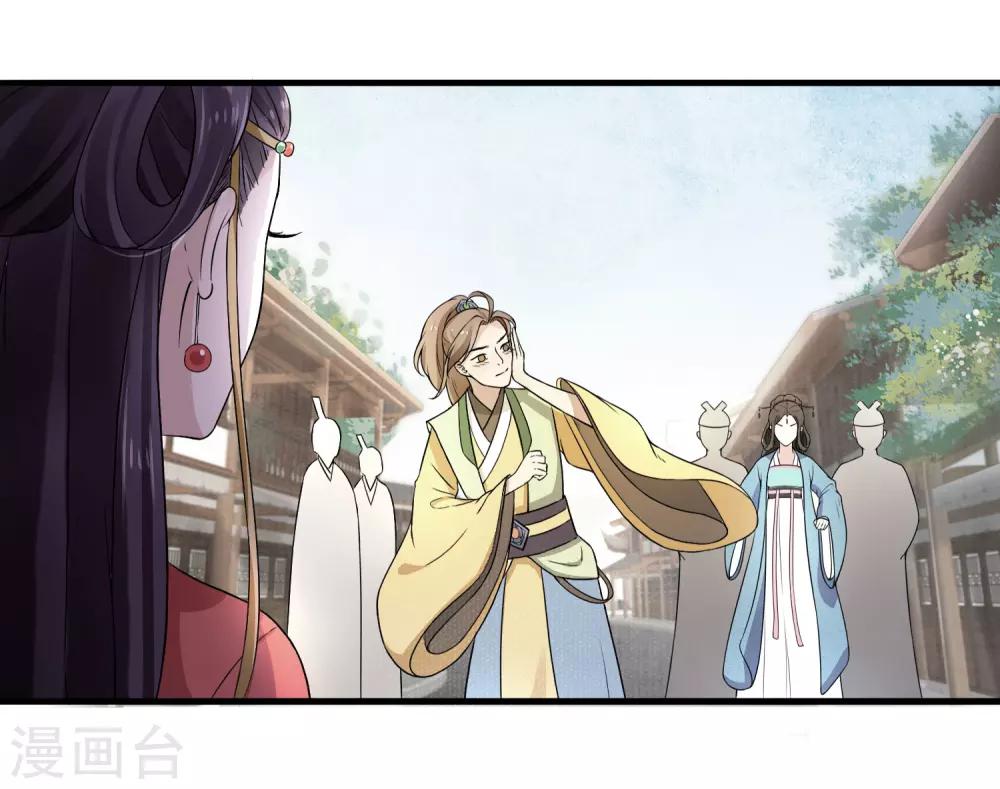 第3话 世家子弟的无耻-第4话