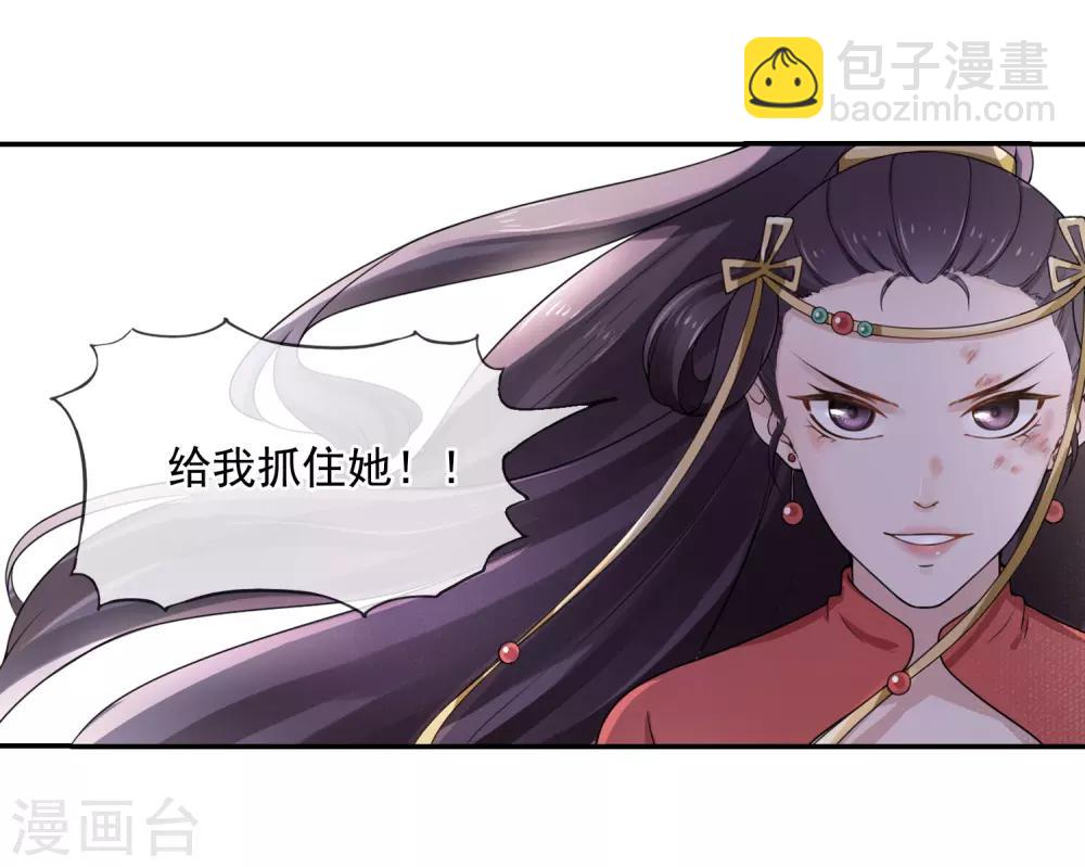 第3话 世家子弟的无耻-第4话