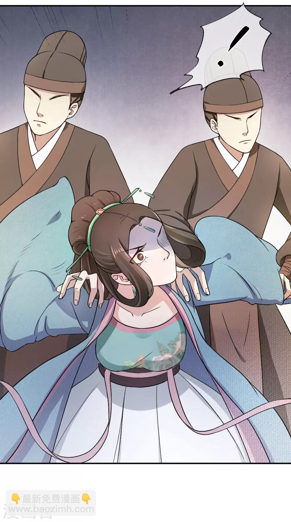 第3话 世家子弟的无耻-第4话