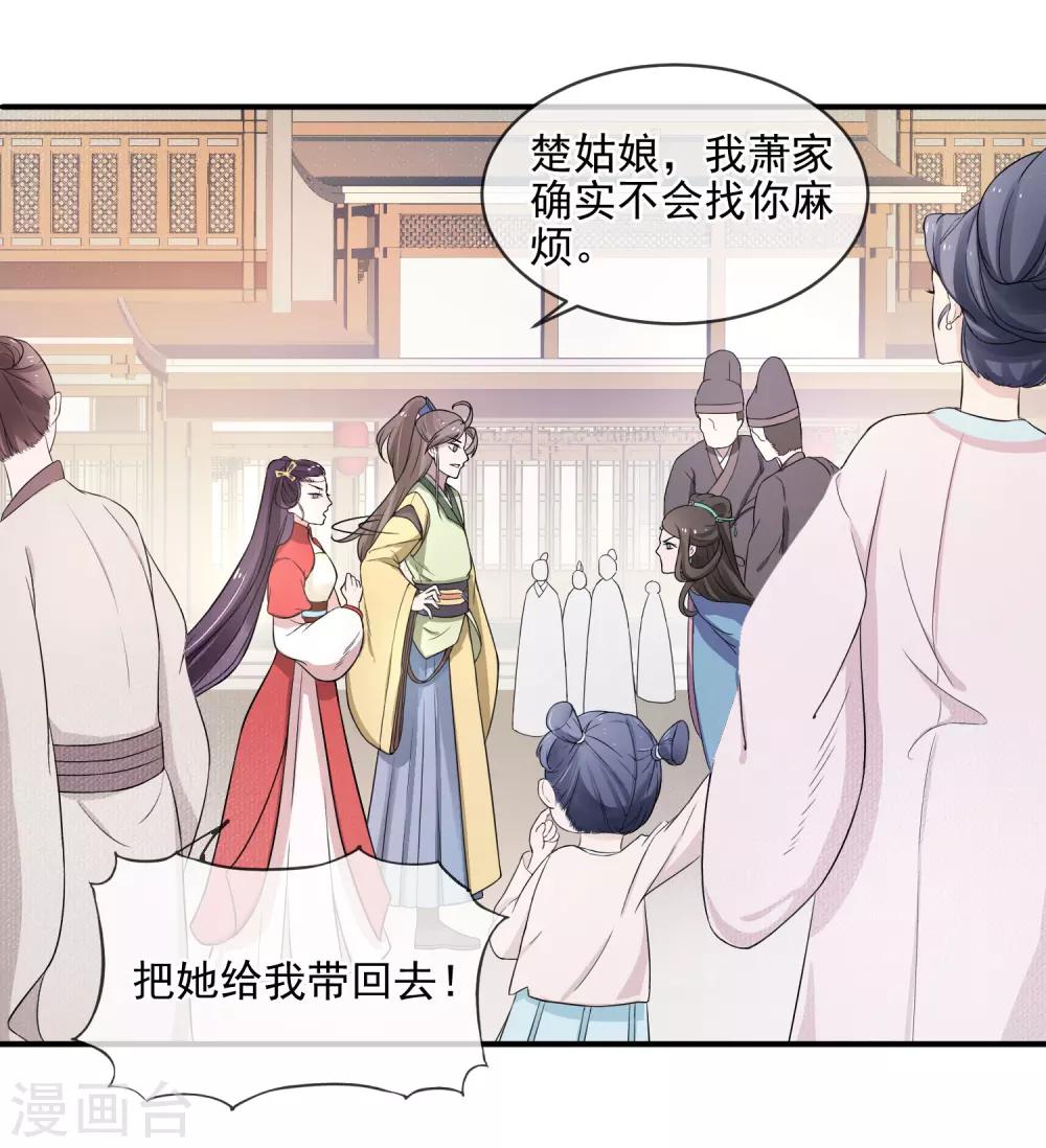 第3话 世家子弟的无耻-第4话