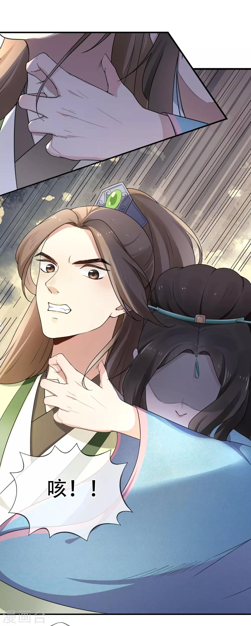 第3话 世家子弟的无耻-第4话