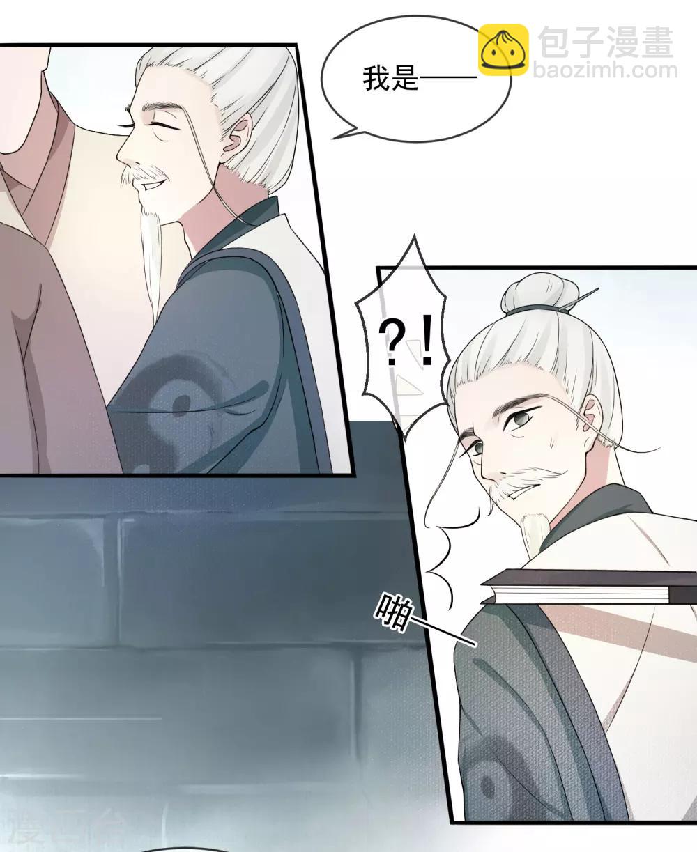 第3话 世家子弟的无耻-第4话